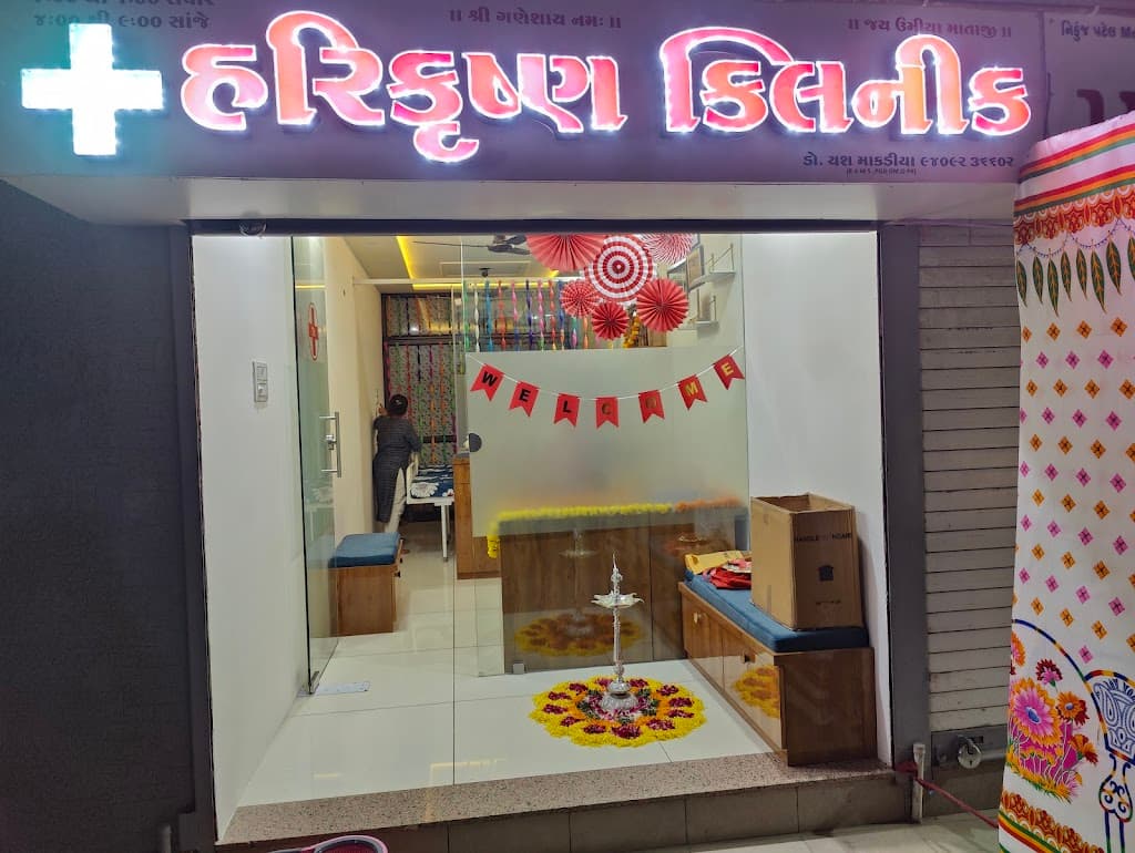 Storefront of Harikrushna Clinic featuring a glowing signboard and festive interior decorations.
